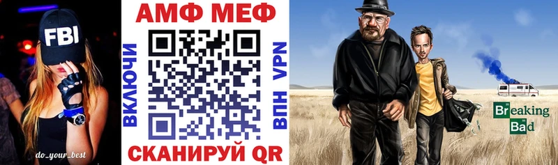 Амфетамин VHQ MEGA онион Зверево