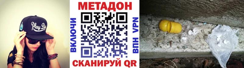 МЕТАДОН мёд Зверево